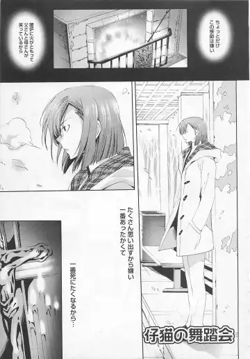 [Mizukami Ran - Mizukami Ranmaru] Doutei Kareshi ～Hetare Wanko to Tsundere Ouji Fhentai - Page 117