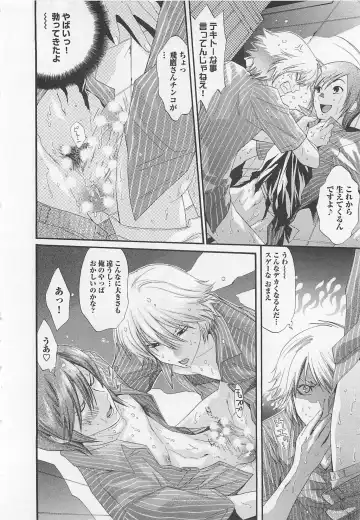 [Mizukami Ran - Mizukami Ranmaru] Doutei Kareshi ～Hetare Wanko to Tsundere Ouji Fhentai - Page 12