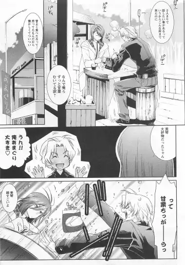 [Mizukami Ran - Mizukami Ranmaru] Doutei Kareshi ～Hetare Wanko to Tsundere Ouji Fhentai - Page 123