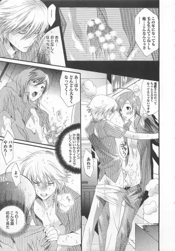 [Mizukami Ran - Mizukami Ranmaru] Doutei Kareshi ～Hetare Wanko to Tsundere Ouji Fhentai - Page 13