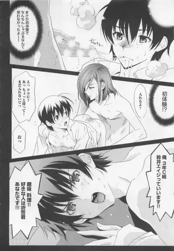[Mizukami Ran - Mizukami Ranmaru] Doutei Kareshi ～Hetare Wanko to Tsundere Ouji Fhentai - Page 154