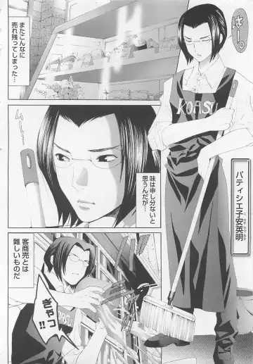 [Mizukami Ran - Mizukami Ranmaru] Doutei Kareshi ～Hetare Wanko to Tsundere Ouji Fhentai - Page 164