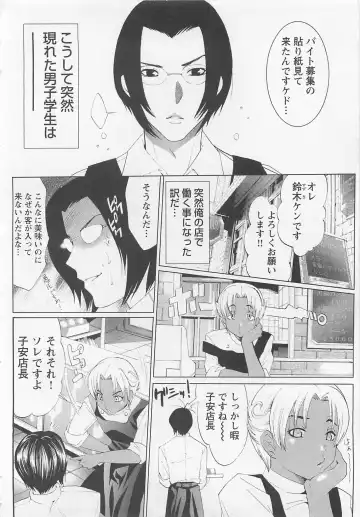 [Mizukami Ran - Mizukami Ranmaru] Doutei Kareshi ～Hetare Wanko to Tsundere Ouji Fhentai - Page 166