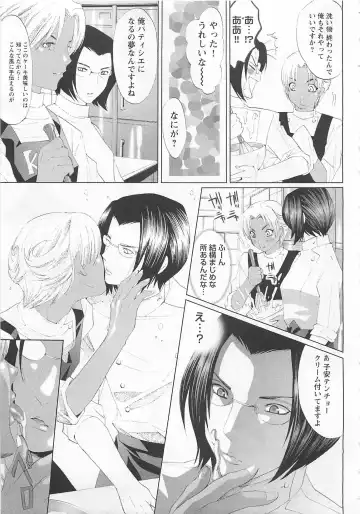 [Mizukami Ran - Mizukami Ranmaru] Doutei Kareshi ～Hetare Wanko to Tsundere Ouji Fhentai - Page 169