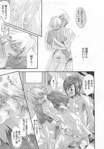 [Mizukami Ran - Mizukami Ranmaru] Doutei Kareshi ～Hetare Wanko to Tsundere Ouji Fhentai - Page 17
