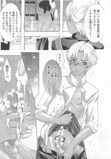 [Mizukami Ran - Mizukami Ranmaru] Doutei Kareshi ～Hetare Wanko to Tsundere Ouji Fhentai - Page 173