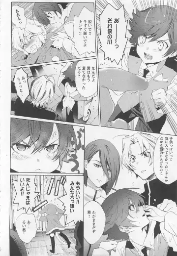 [Mizukami Ran - Mizukami Ranmaru] Doutei Kareshi ～Hetare Wanko to Tsundere Ouji Fhentai - Page 186