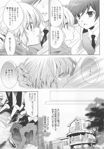 [Mizukami Ran - Mizukami Ranmaru] Doutei Kareshi ～Hetare Wanko to Tsundere Ouji Fhentai - Page 193