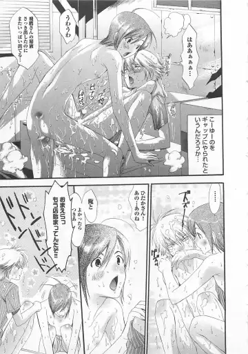 [Mizukami Ran - Mizukami Ranmaru] Doutei Kareshi ～Hetare Wanko to Tsundere Ouji Fhentai - Page 21