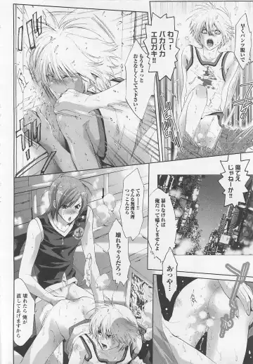 [Mizukami Ran - Mizukami Ranmaru] Doutei Kareshi ～Hetare Wanko to Tsundere Ouji Fhentai - Page 34