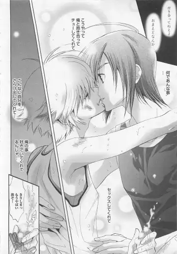 [Mizukami Ran - Mizukami Ranmaru] Doutei Kareshi ～Hetare Wanko to Tsundere Ouji Fhentai - Page 38