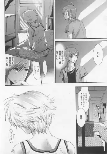 [Mizukami Ran - Mizukami Ranmaru] Doutei Kareshi ～Hetare Wanko to Tsundere Ouji Fhentai - Page 42