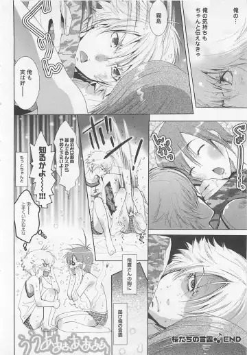 [Mizukami Ran - Mizukami Ranmaru] Doutei Kareshi ～Hetare Wanko to Tsundere Ouji Fhentai - Page 44