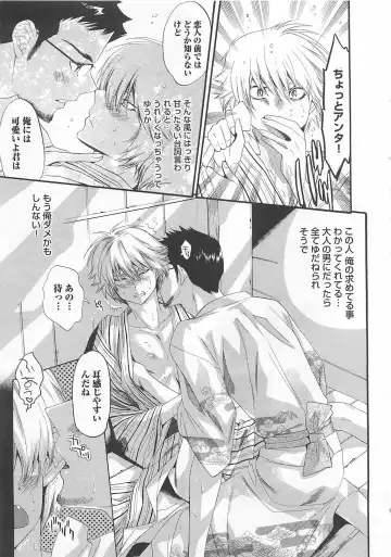 [Mizukami Ran - Mizukami Ranmaru] Doutei Kareshi ～Hetare Wanko to Tsundere Ouji Fhentai - Page 57