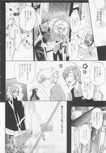 [Mizukami Ran - Mizukami Ranmaru] Doutei Kareshi ～Hetare Wanko to Tsundere Ouji Fhentai - Page 72