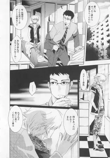 [Mizukami Ran - Mizukami Ranmaru] Doutei Kareshi ～Hetare Wanko to Tsundere Ouji Fhentai - Page 74