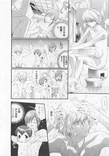 [Mizukami Ran - Mizukami Ranmaru] Doutei Kareshi ～Hetare Wanko to Tsundere Ouji Fhentai - Page 8