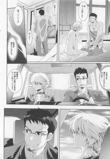 [Mizukami Ran - Mizukami Ranmaru] Doutei Kareshi ～Hetare Wanko to Tsundere Ouji Fhentai - Page 80