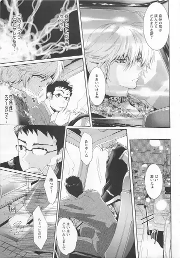 [Mizukami Ran - Mizukami Ranmaru] Doutei Kareshi ～Hetare Wanko to Tsundere Ouji Fhentai - Page 81