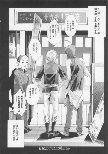 [Mizukami Ran - Mizukami Ranmaru] Doutei Kareshi ～Hetare Wanko to Tsundere Ouji Fhentai - Page 90