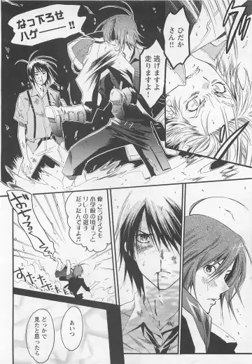 [Mizukami Ran - Mizukami Ranmaru] Doutei Kareshi ～Hetare Wanko to Tsundere Ouji Fhentai - Page 96