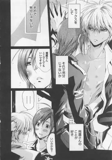 [Mizukami Ran - Mizukami Ranmaru] Doutei Kareshi ～Hetare Wanko to Tsundere Ouji Fhentai - Page 98