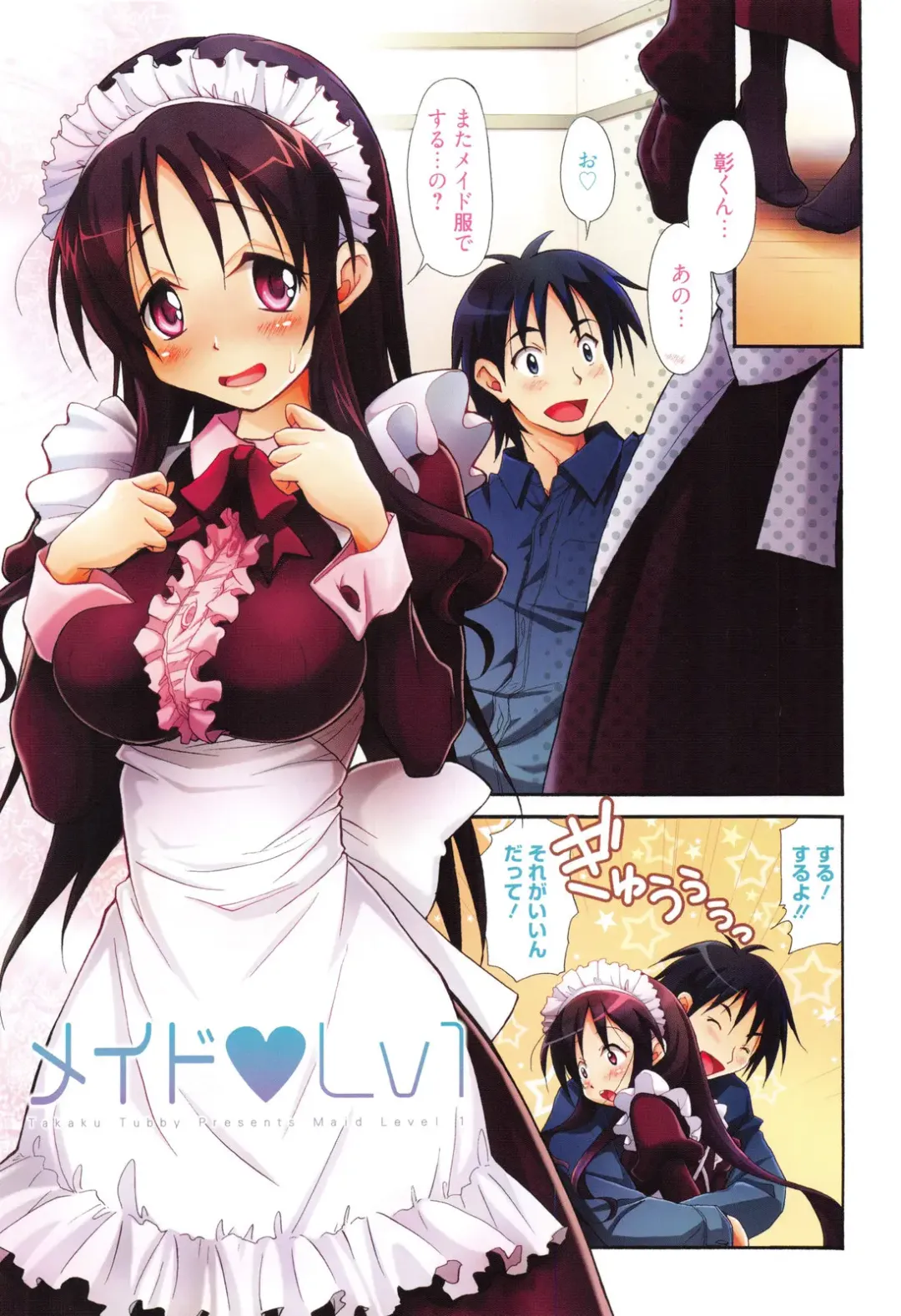 [Takaku Tubby] Toshiue Lovers Fhentai - Page 109