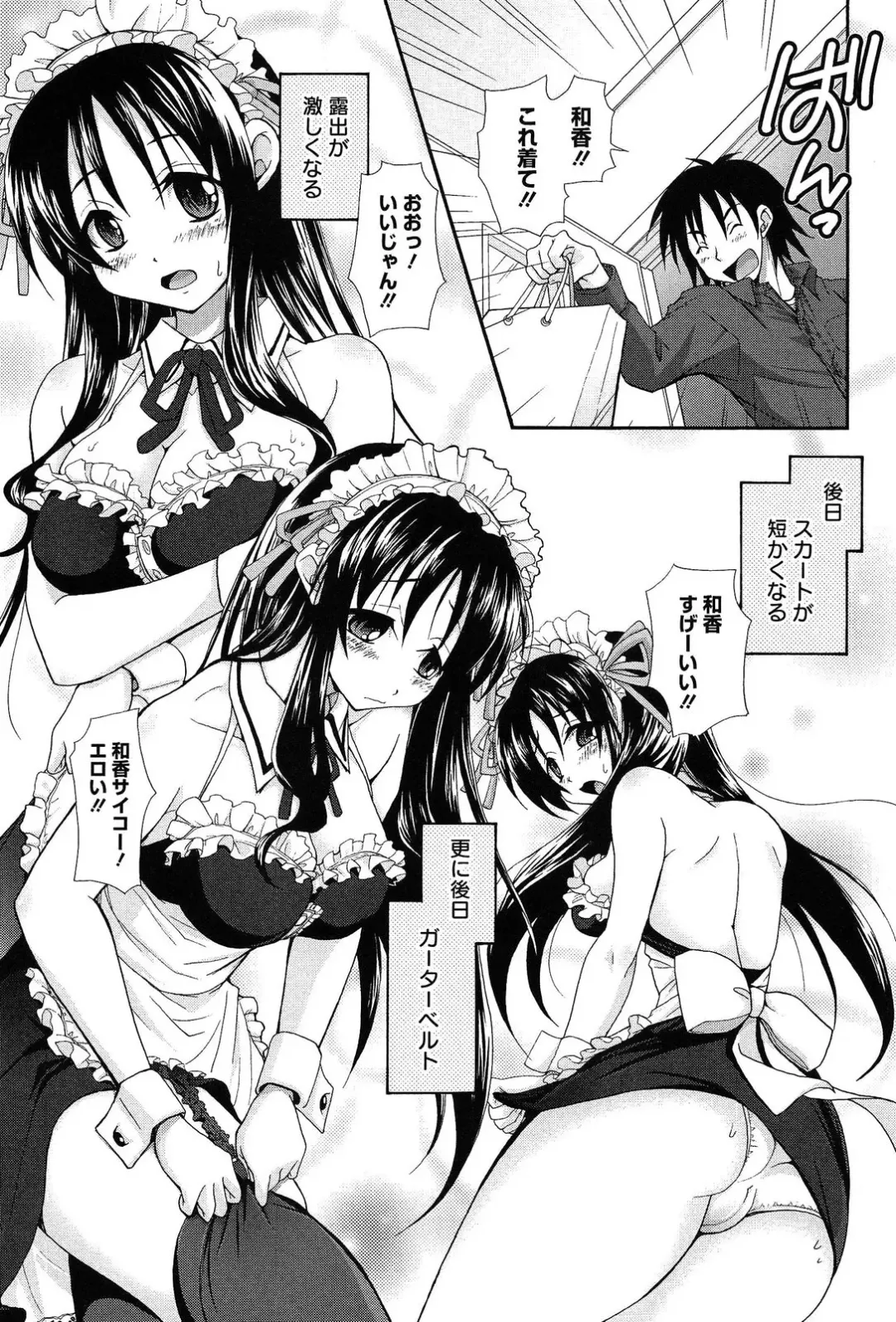 [Takaku Tubby] Toshiue Lovers Fhentai - Page 117