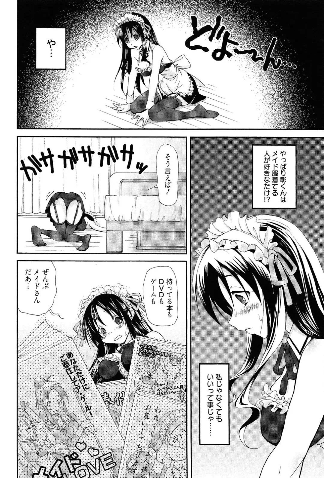 [Takaku Tubby] Toshiue Lovers Fhentai - Page 118