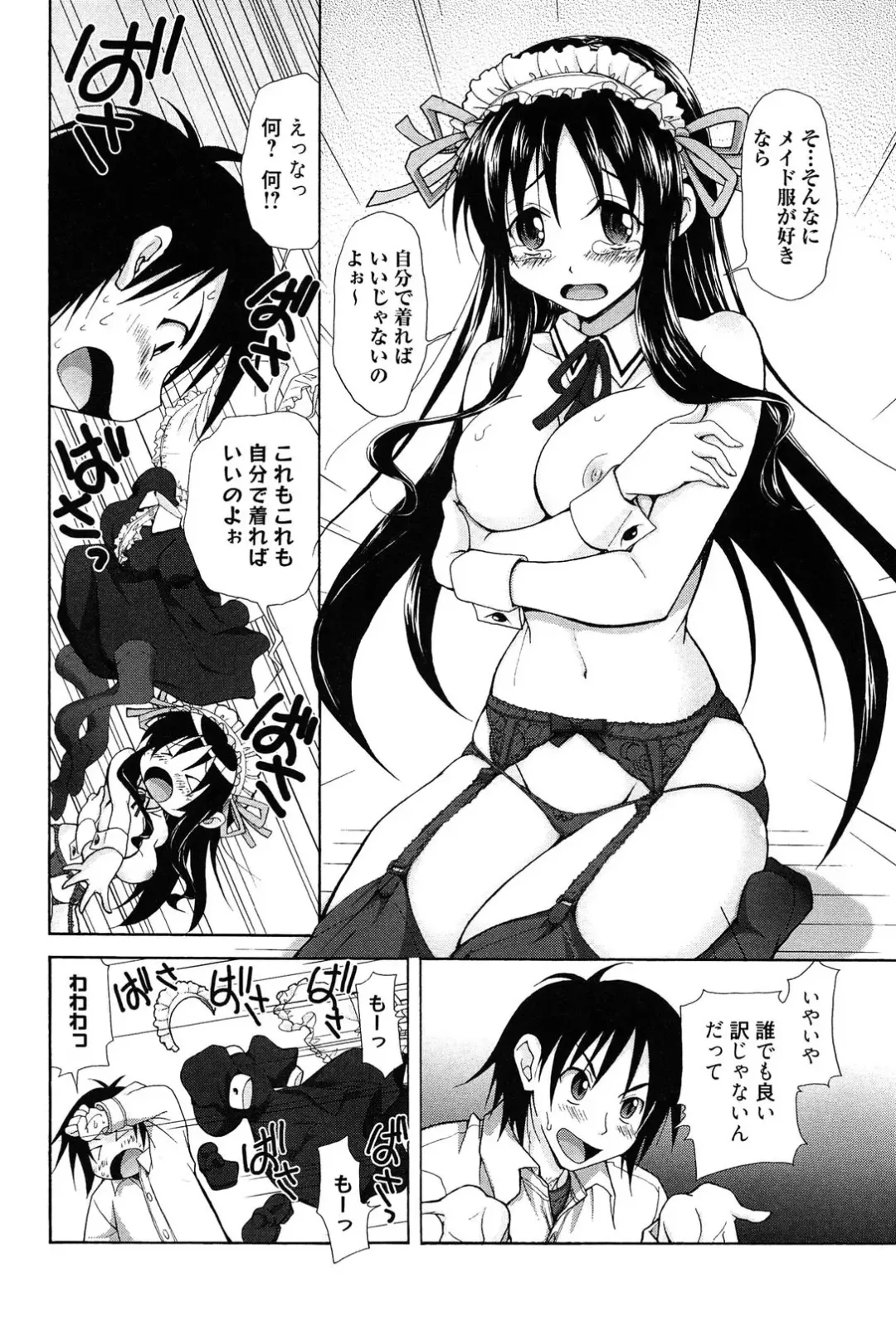 [Takaku Tubby] Toshiue Lovers Fhentai - Page 120