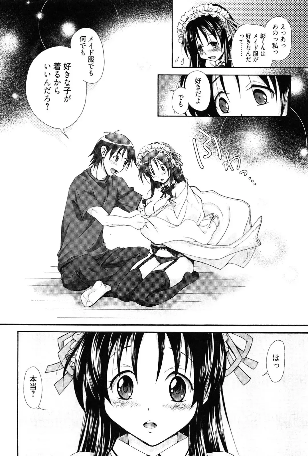 [Takaku Tubby] Toshiue Lovers Fhentai - Page 122