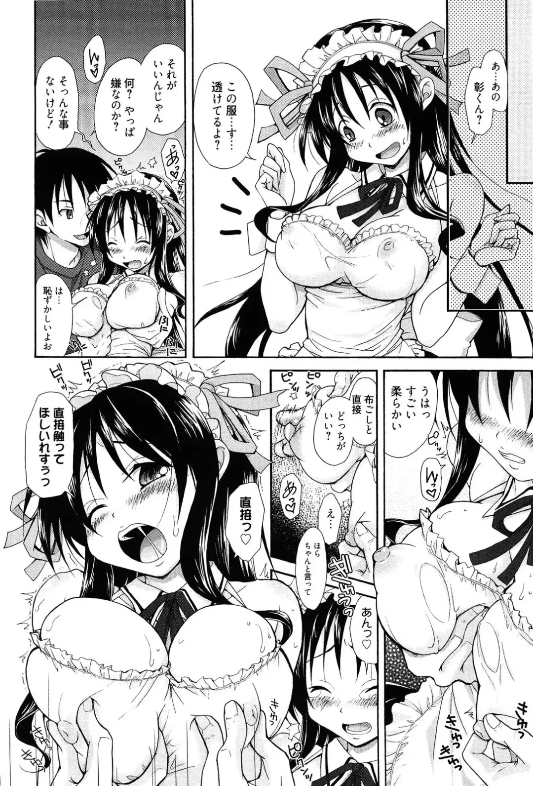 [Takaku Tubby] Toshiue Lovers Fhentai - Page 124