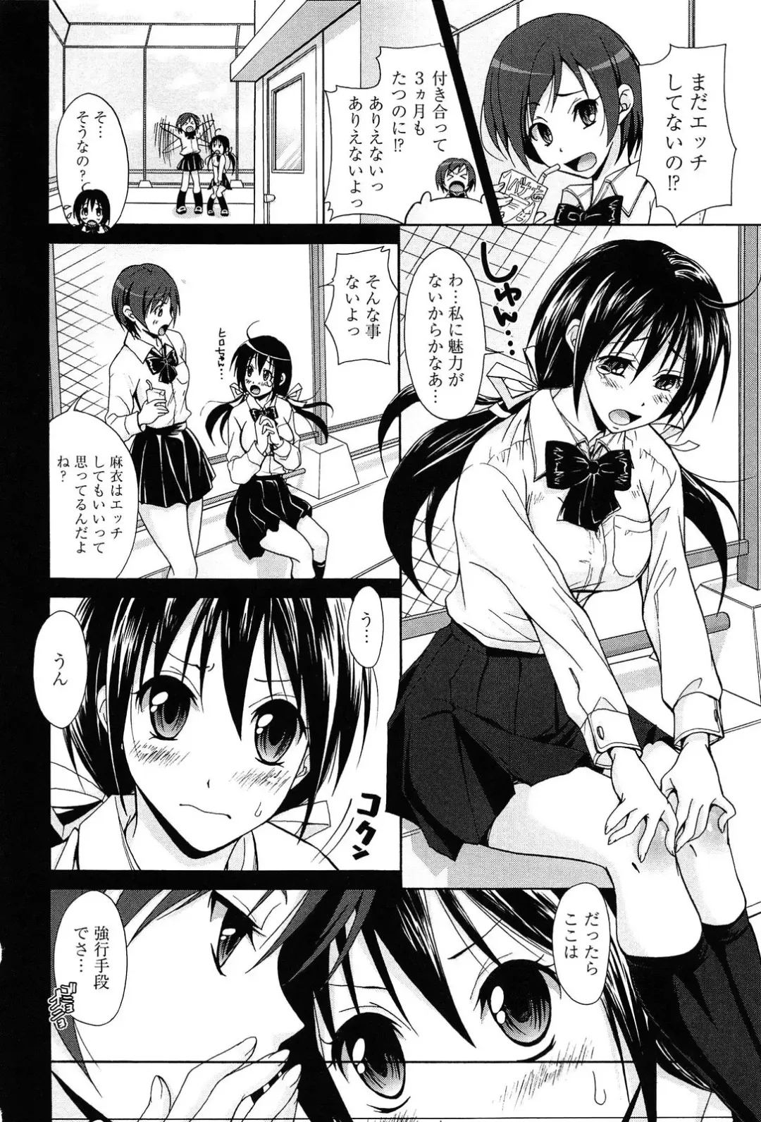 [Takaku Tubby] Toshiue Lovers Fhentai - Page 132