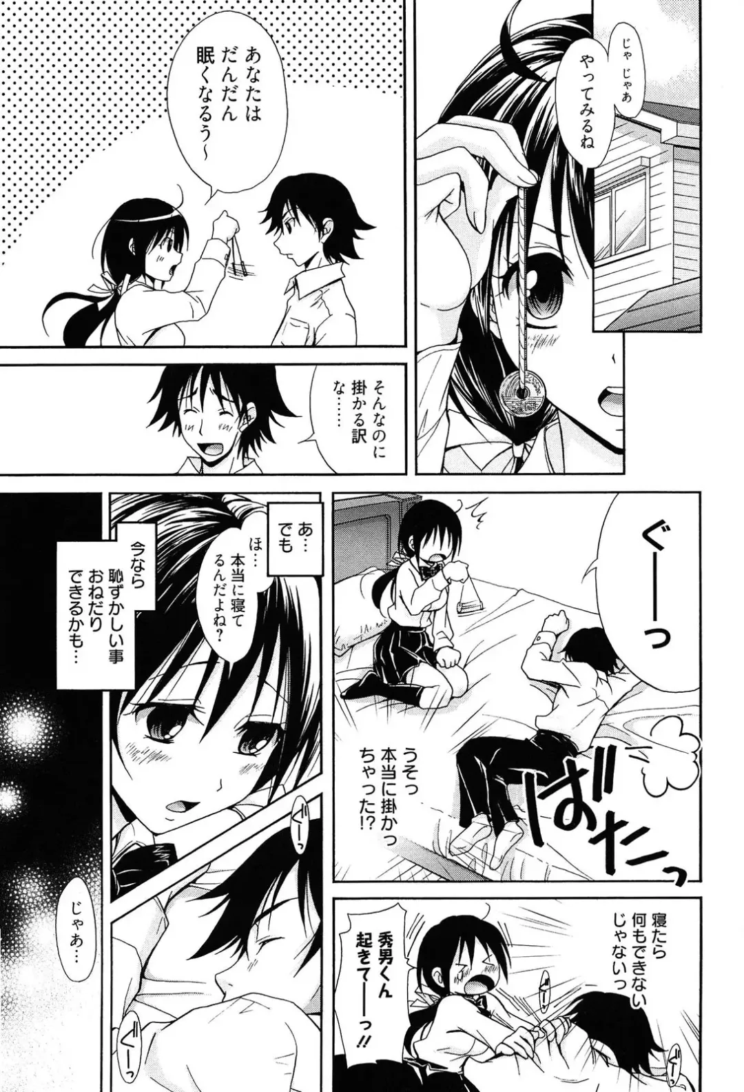 [Takaku Tubby] Toshiue Lovers Fhentai - Page 133