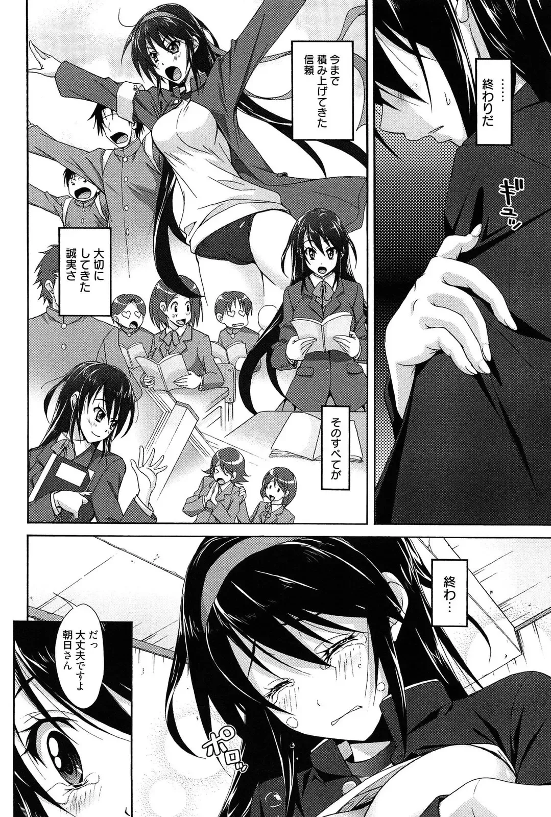 [Takaku Tubby] Toshiue Lovers Fhentai - Page 14