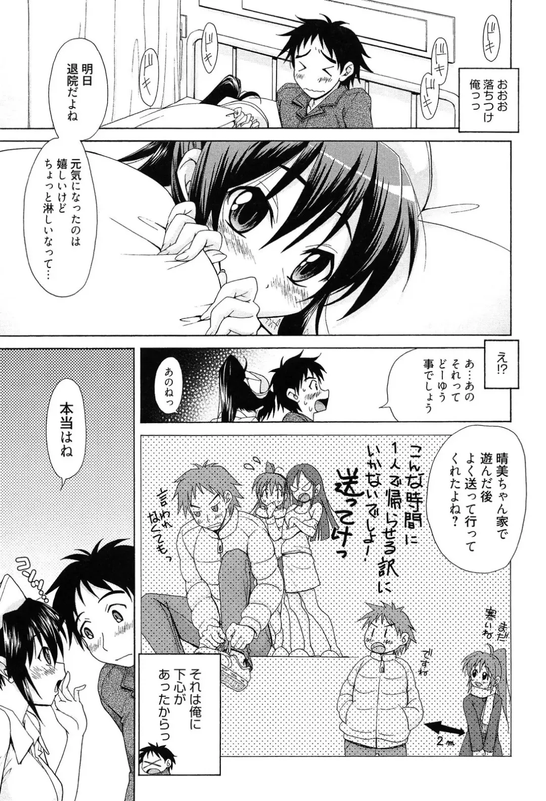 [Takaku Tubby] Toshiue Lovers Fhentai - Page 155