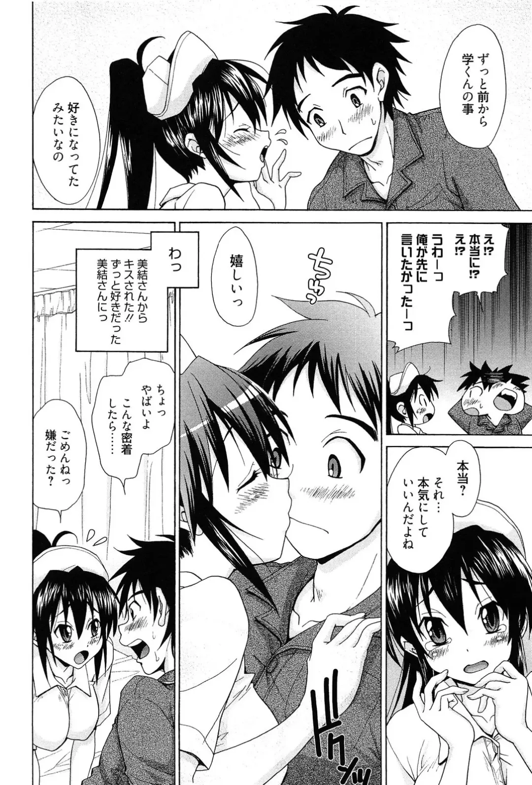 [Takaku Tubby] Toshiue Lovers Fhentai - Page 156