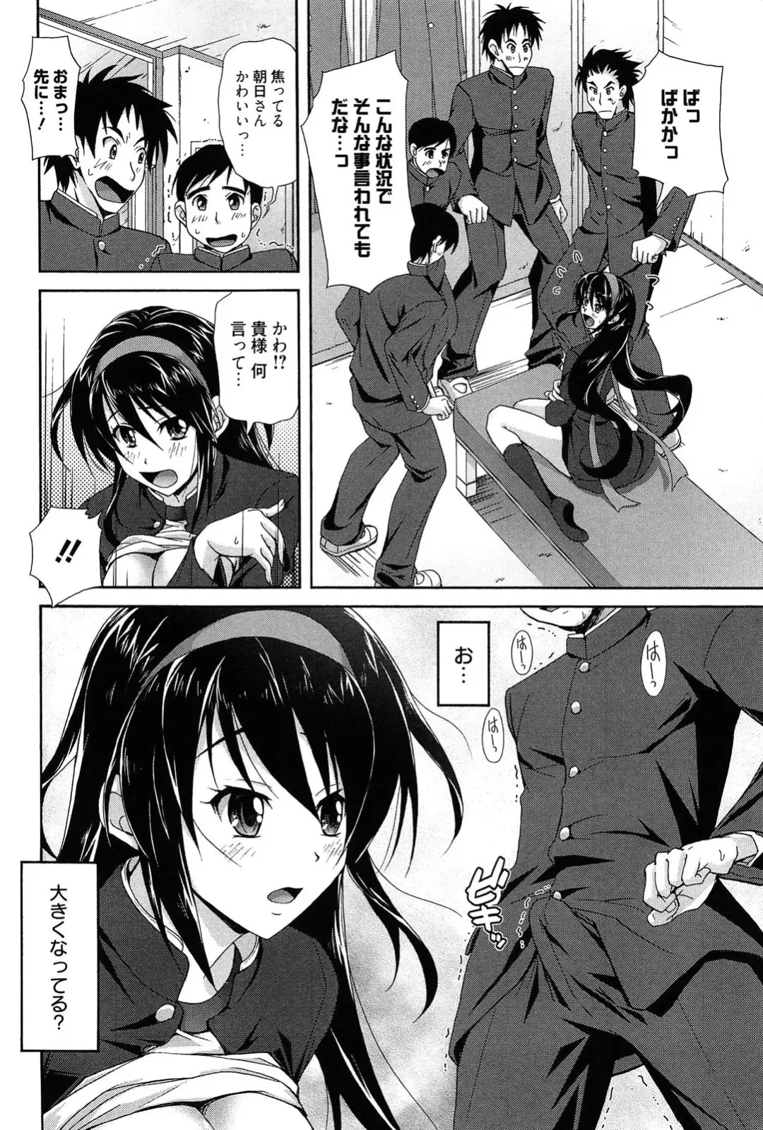 [Takaku Tubby] Toshiue Lovers Fhentai - Page 16