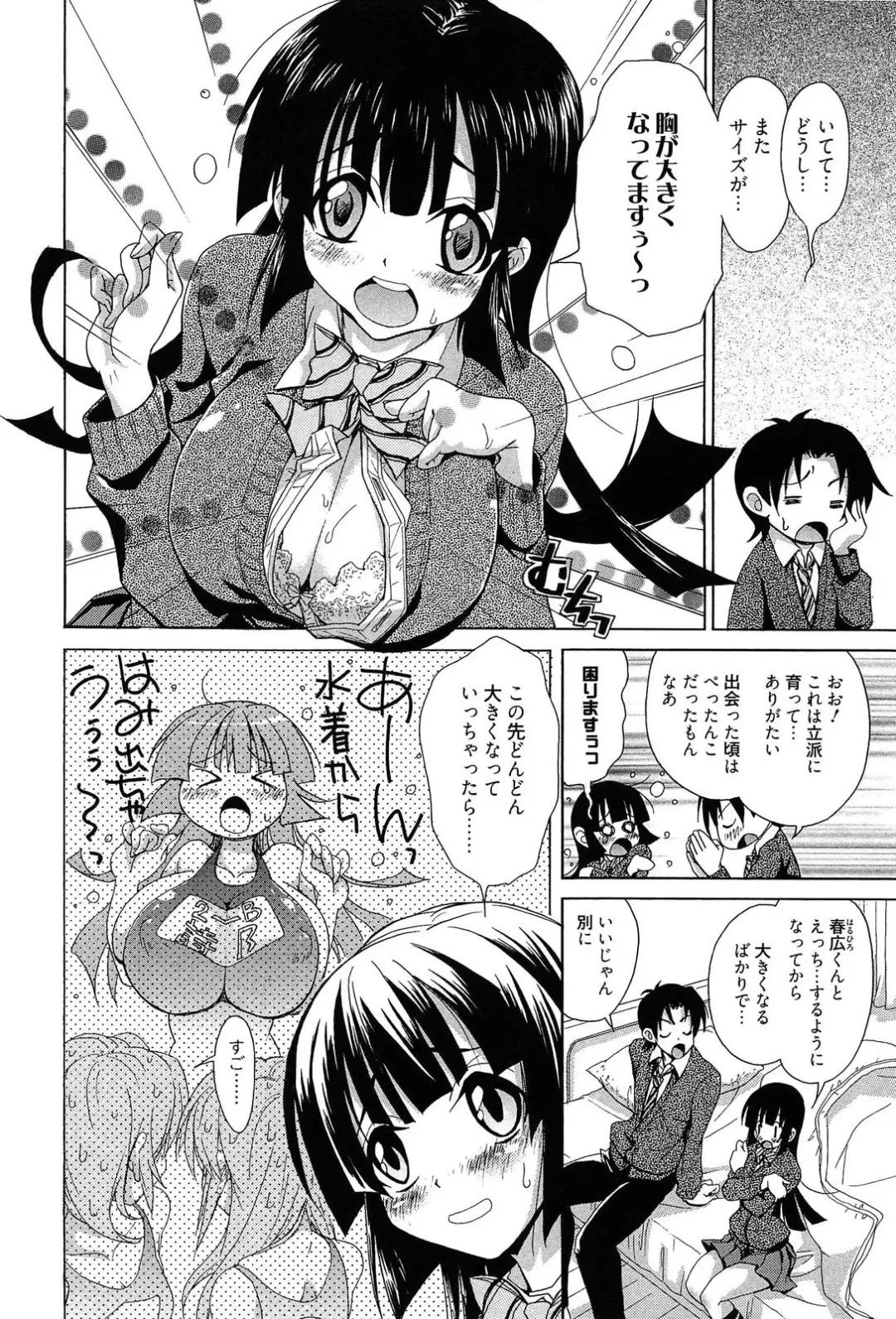 [Takaku Tubby] Toshiue Lovers Fhentai - Page 168