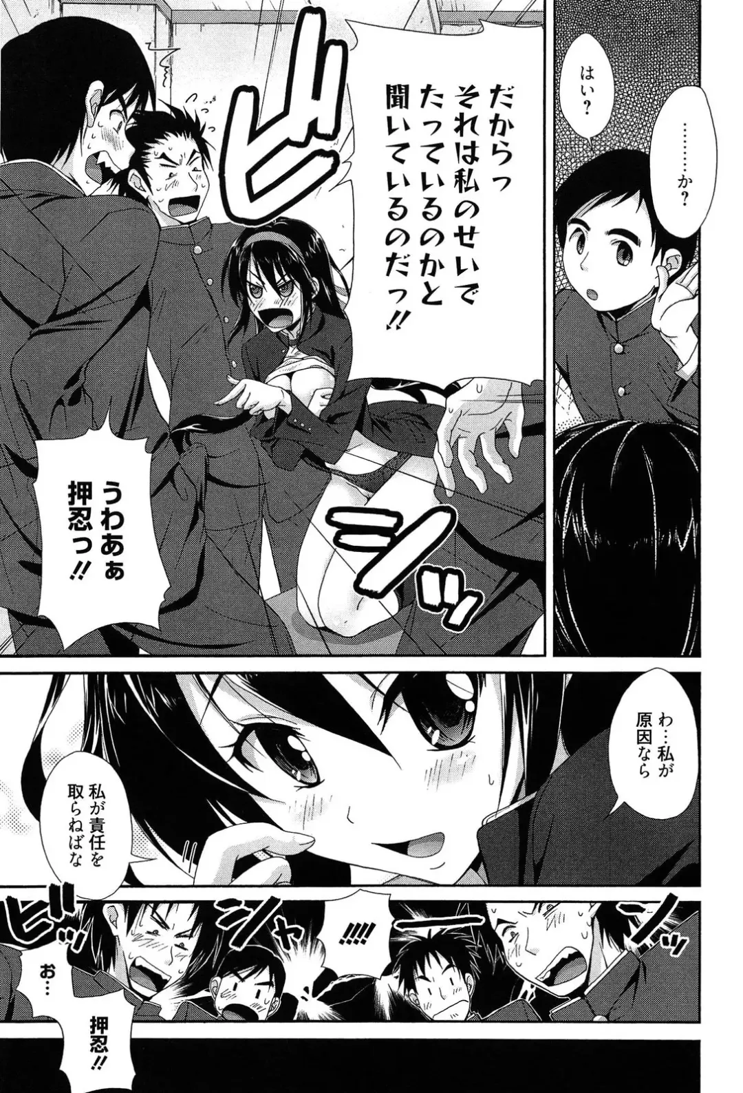 [Takaku Tubby] Toshiue Lovers Fhentai - Page 17