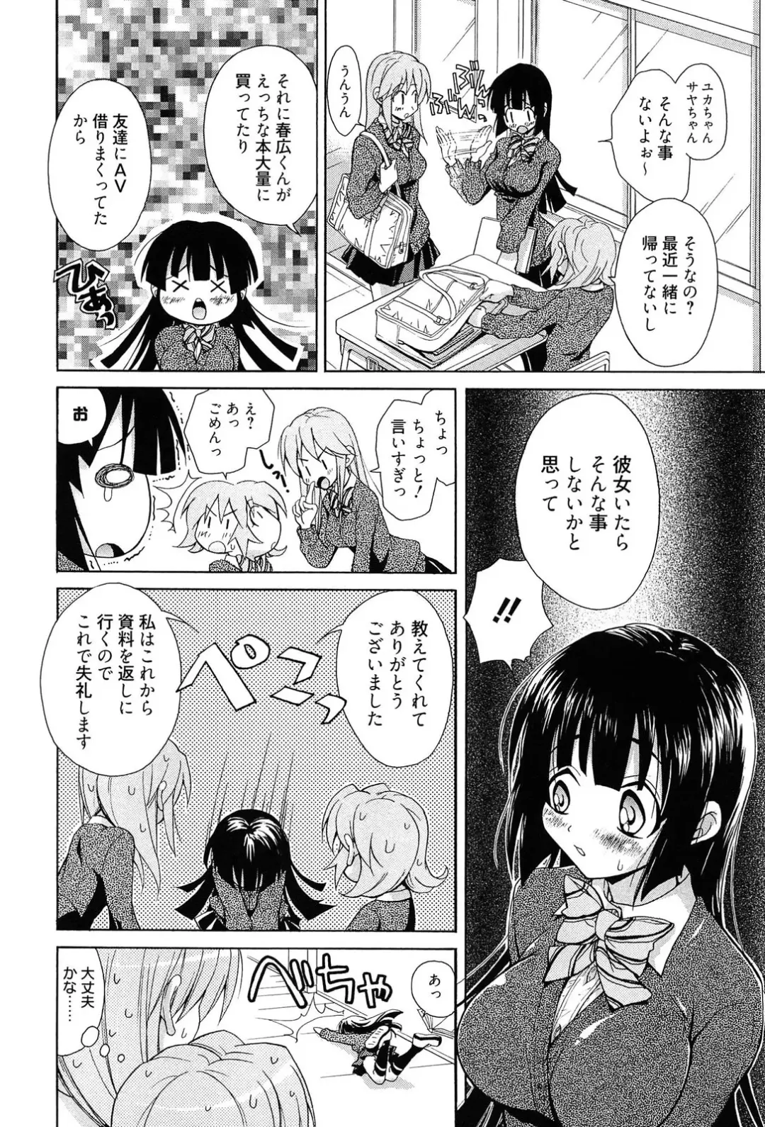 [Takaku Tubby] Toshiue Lovers Fhentai - Page 170