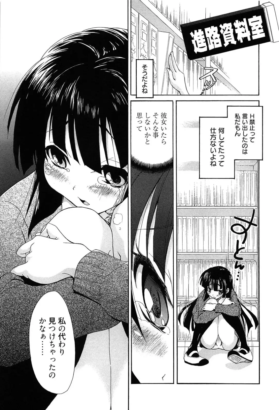 [Takaku Tubby] Toshiue Lovers Fhentai - Page 171