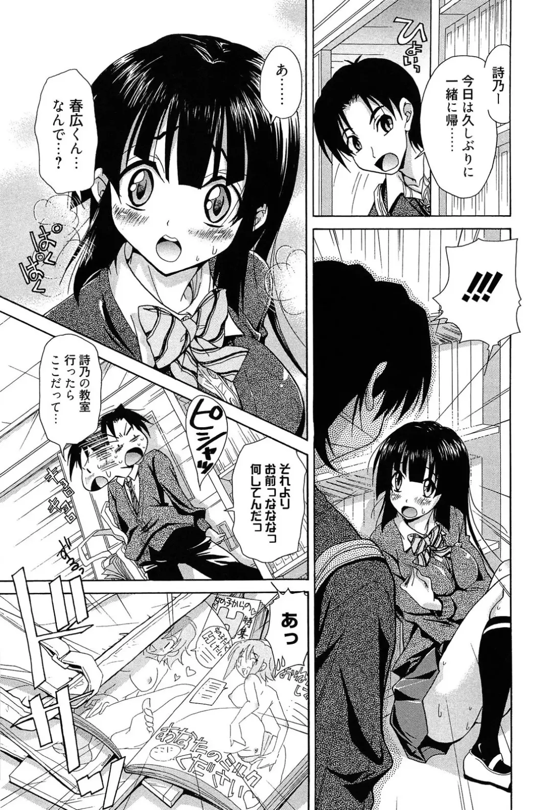 [Takaku Tubby] Toshiue Lovers Fhentai - Page 173