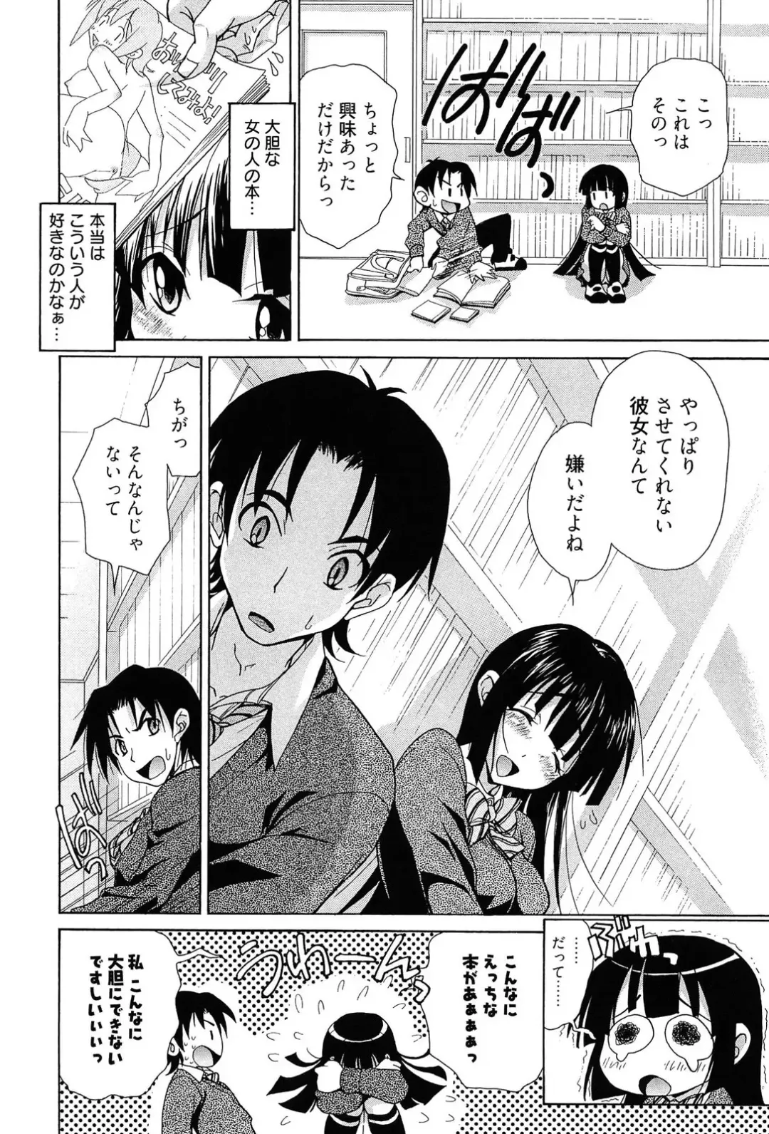 [Takaku Tubby] Toshiue Lovers Fhentai - Page 174