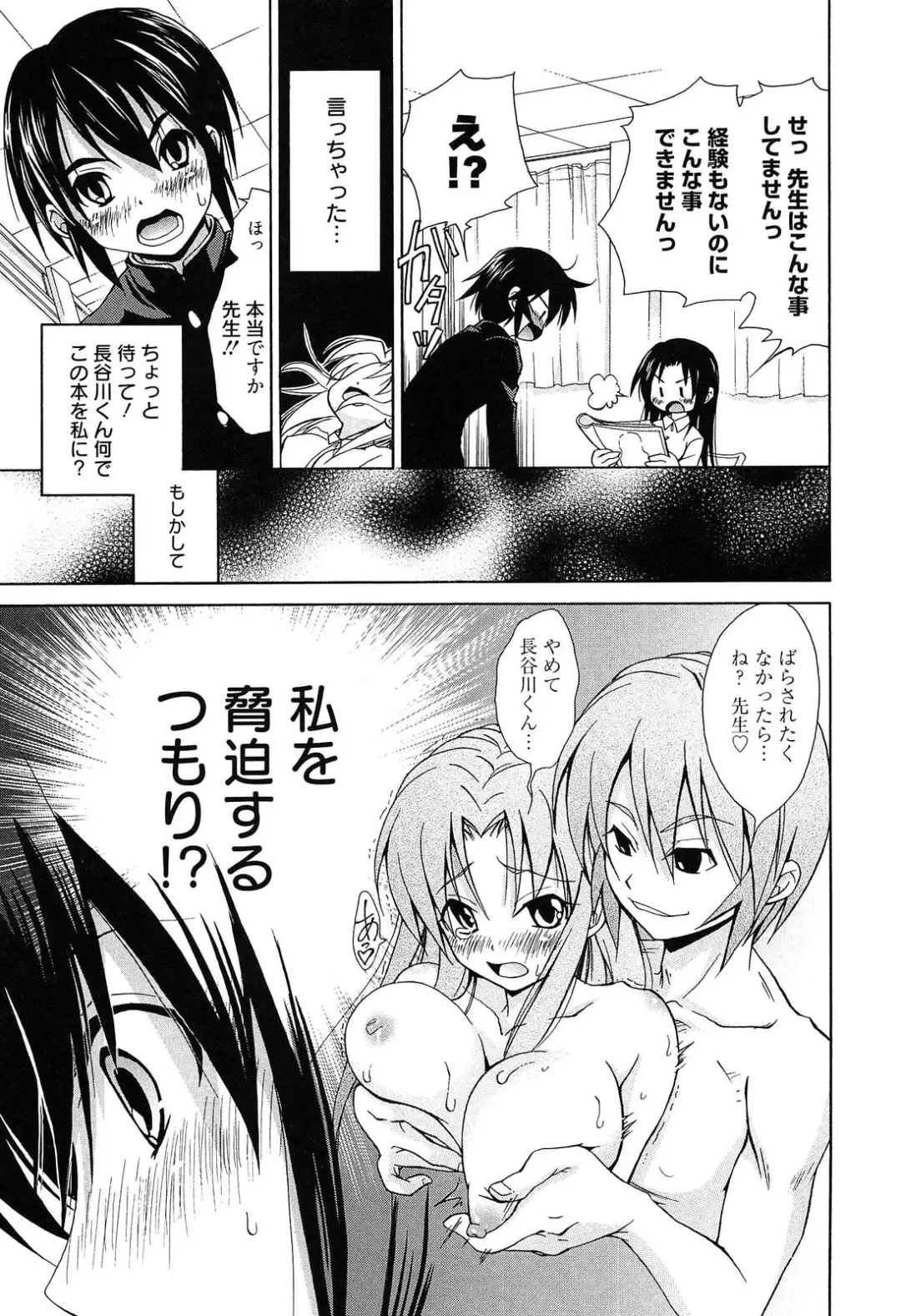 [Takaku Tubby] Toshiue Lovers Fhentai - Page 187