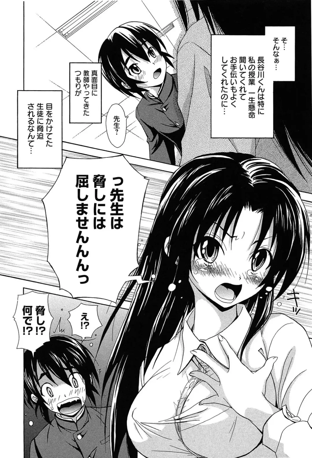 [Takaku Tubby] Toshiue Lovers Fhentai - Page 188