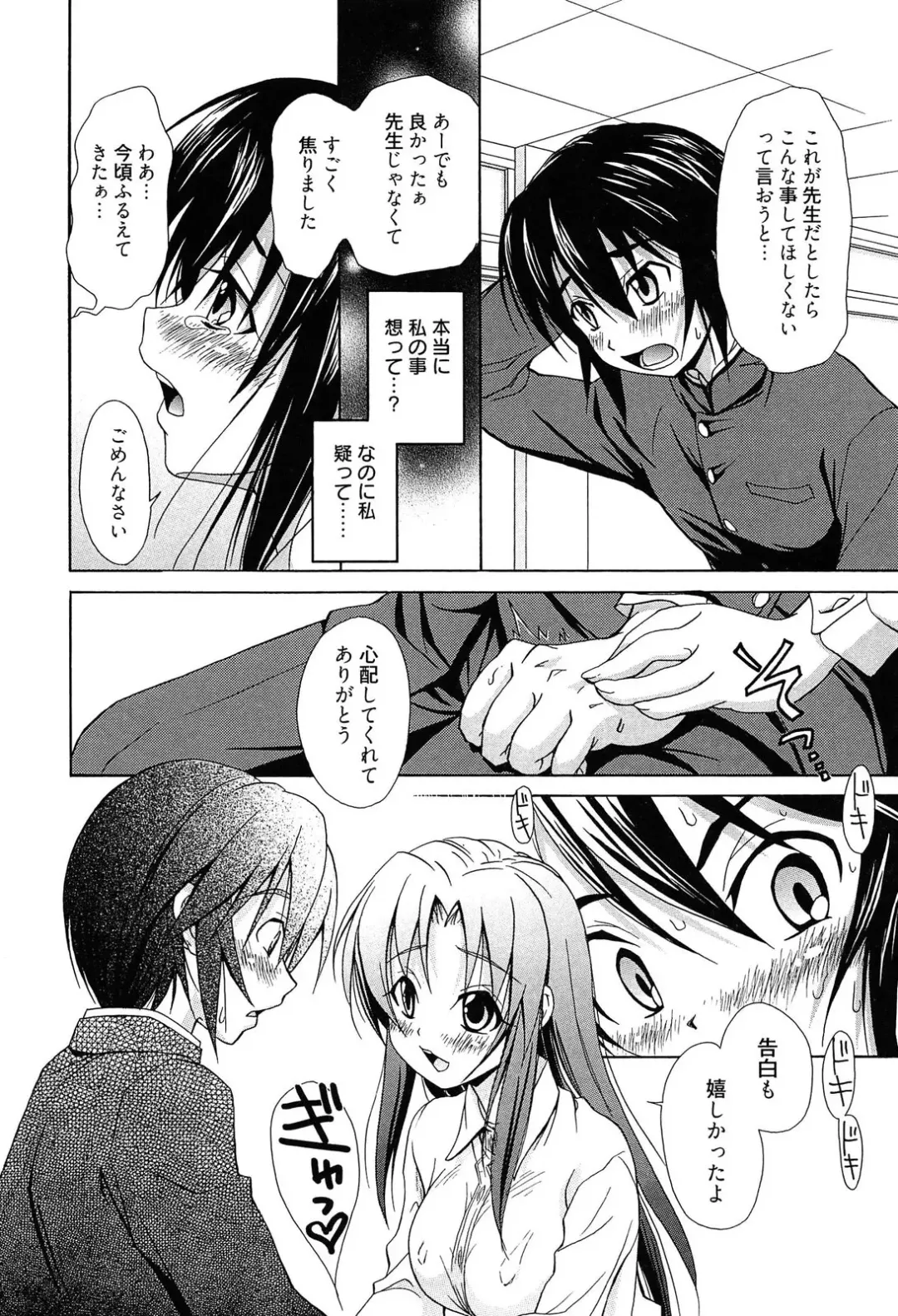 [Takaku Tubby] Toshiue Lovers Fhentai - Page 190