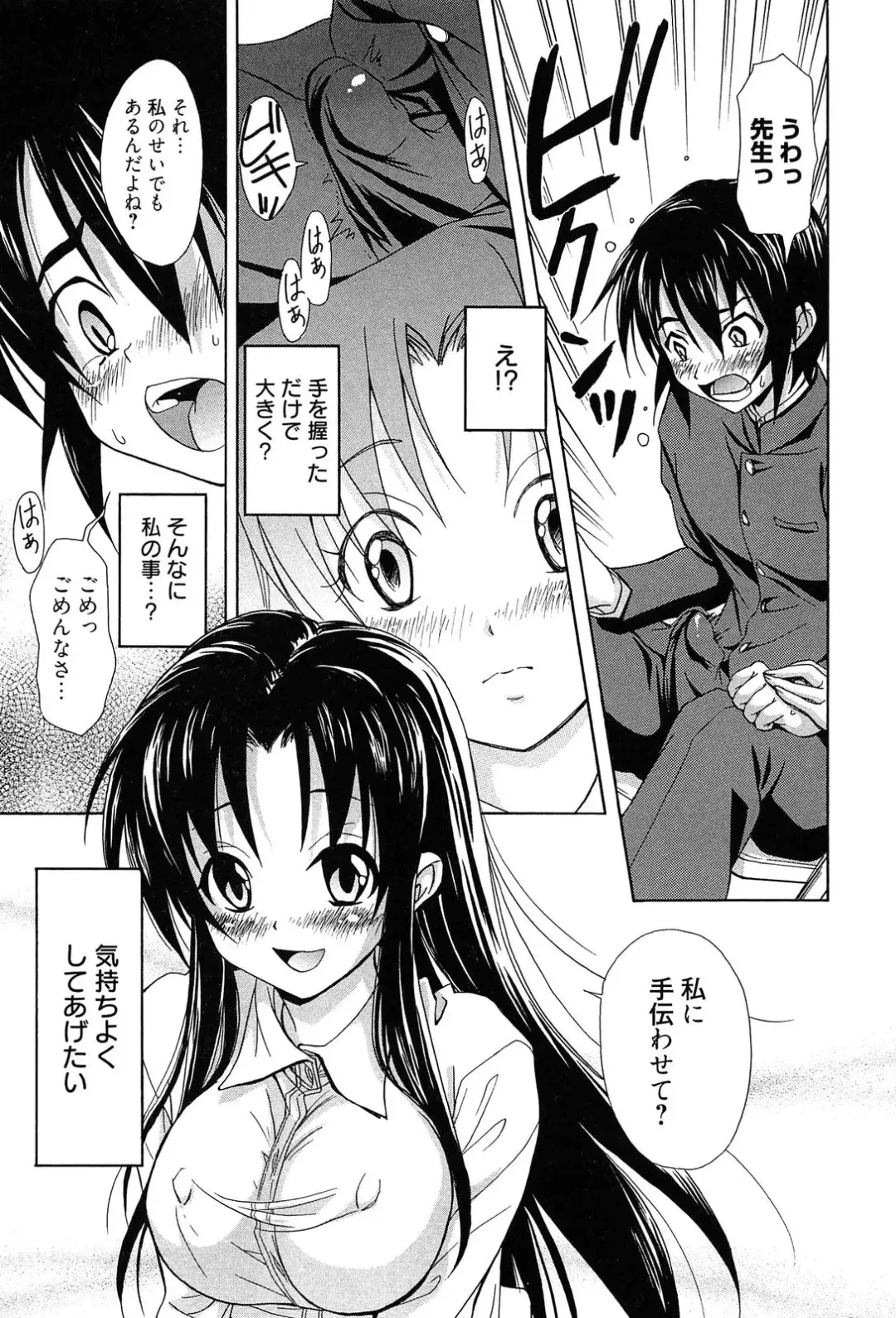 [Takaku Tubby] Toshiue Lovers Fhentai - Page 191