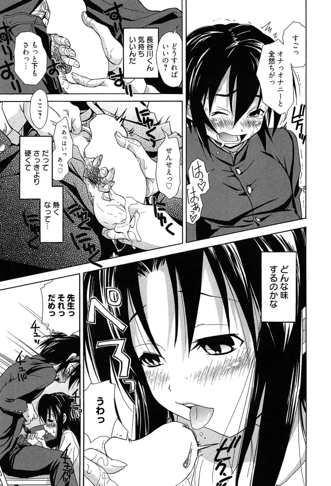 [Takaku Tubby] Toshiue Lovers Fhentai - Page 193