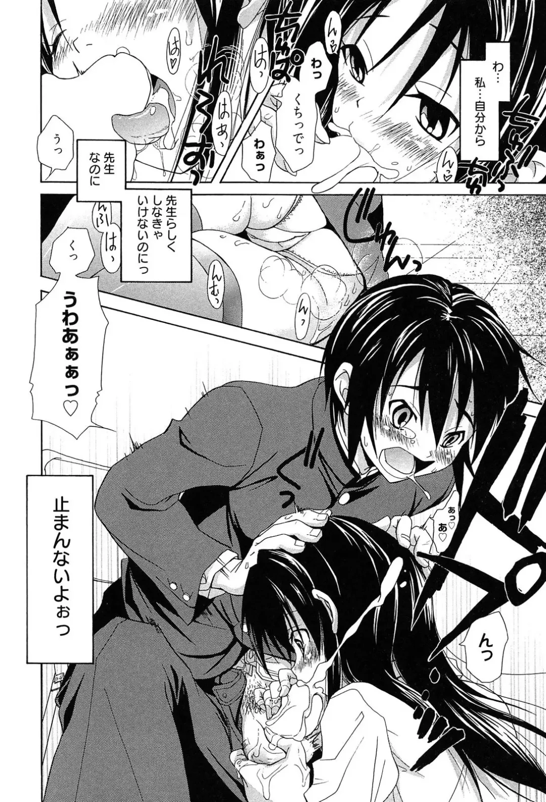 [Takaku Tubby] Toshiue Lovers Fhentai - Page 194